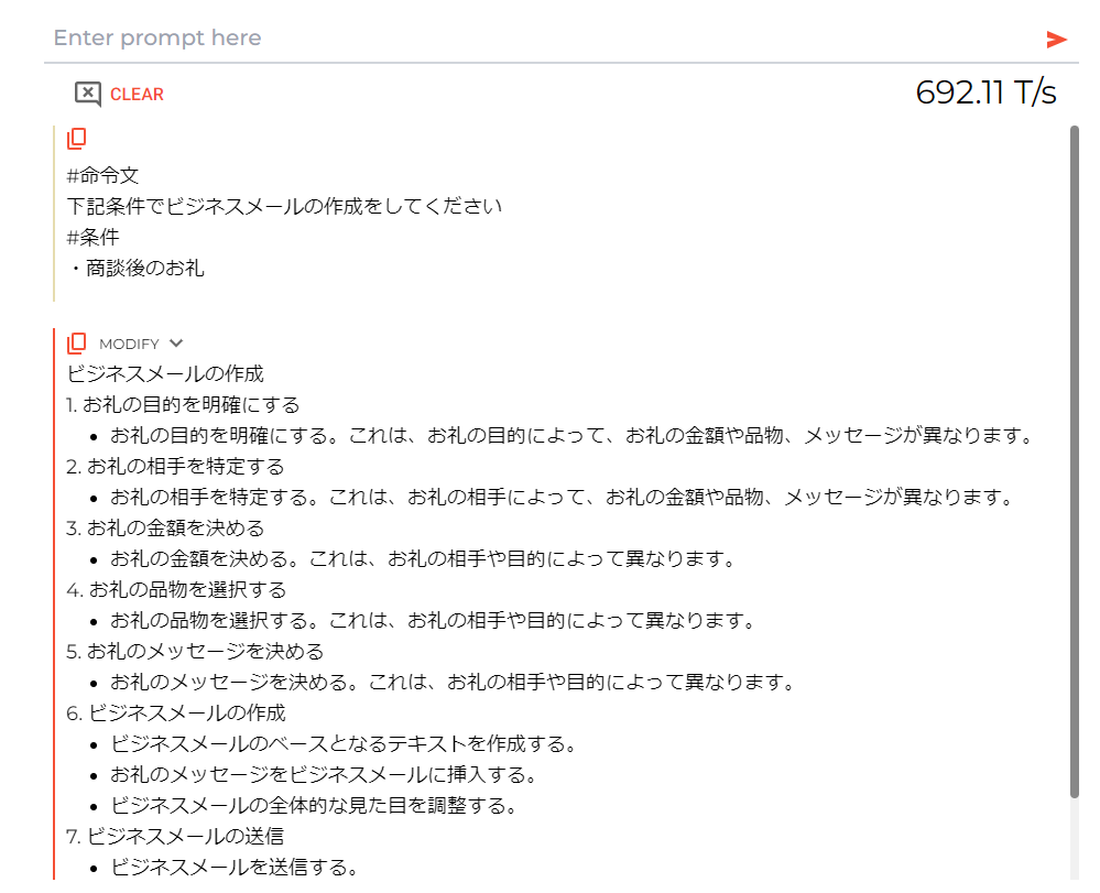 Groqの返答の様子