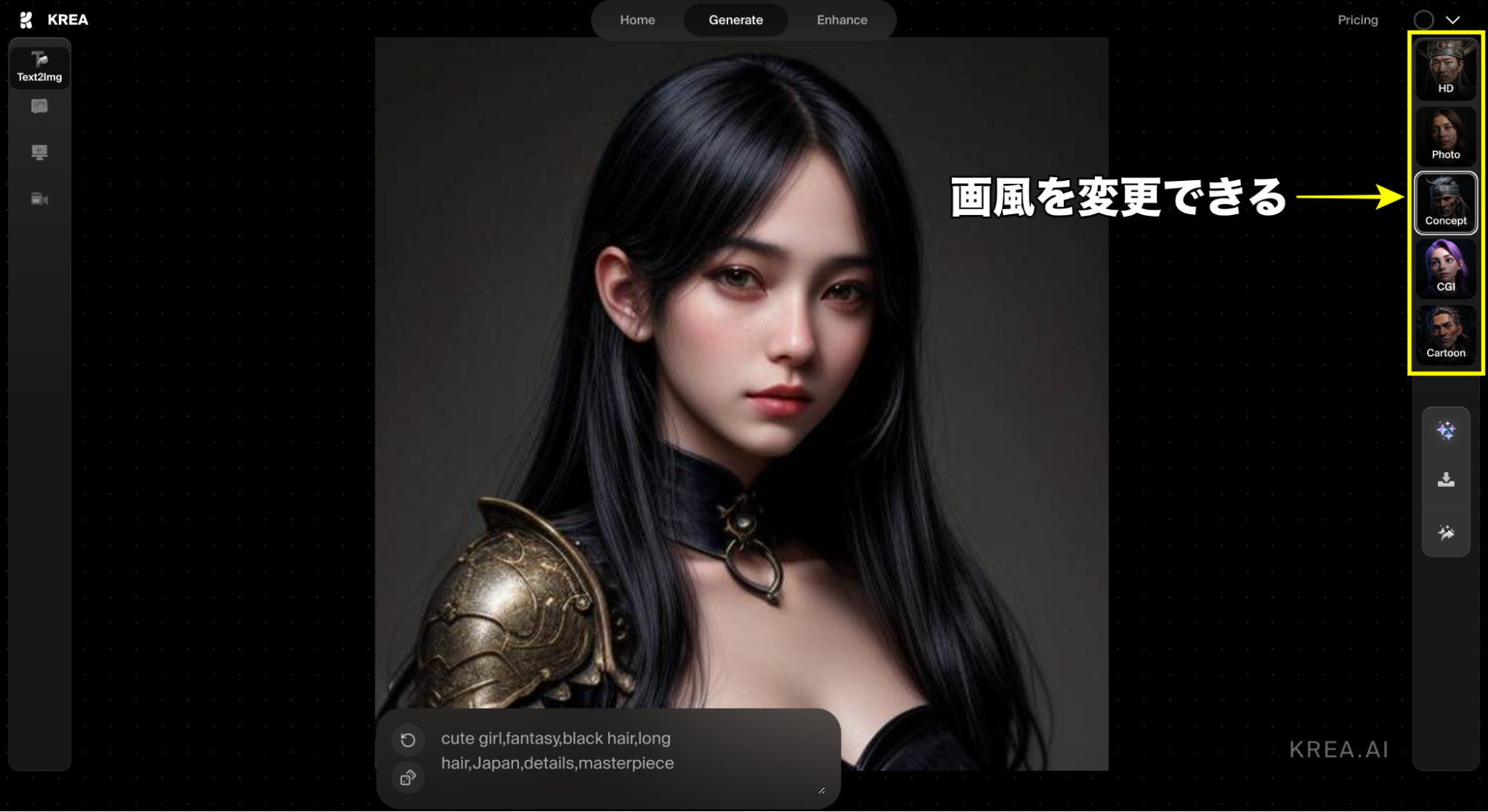 画風変更