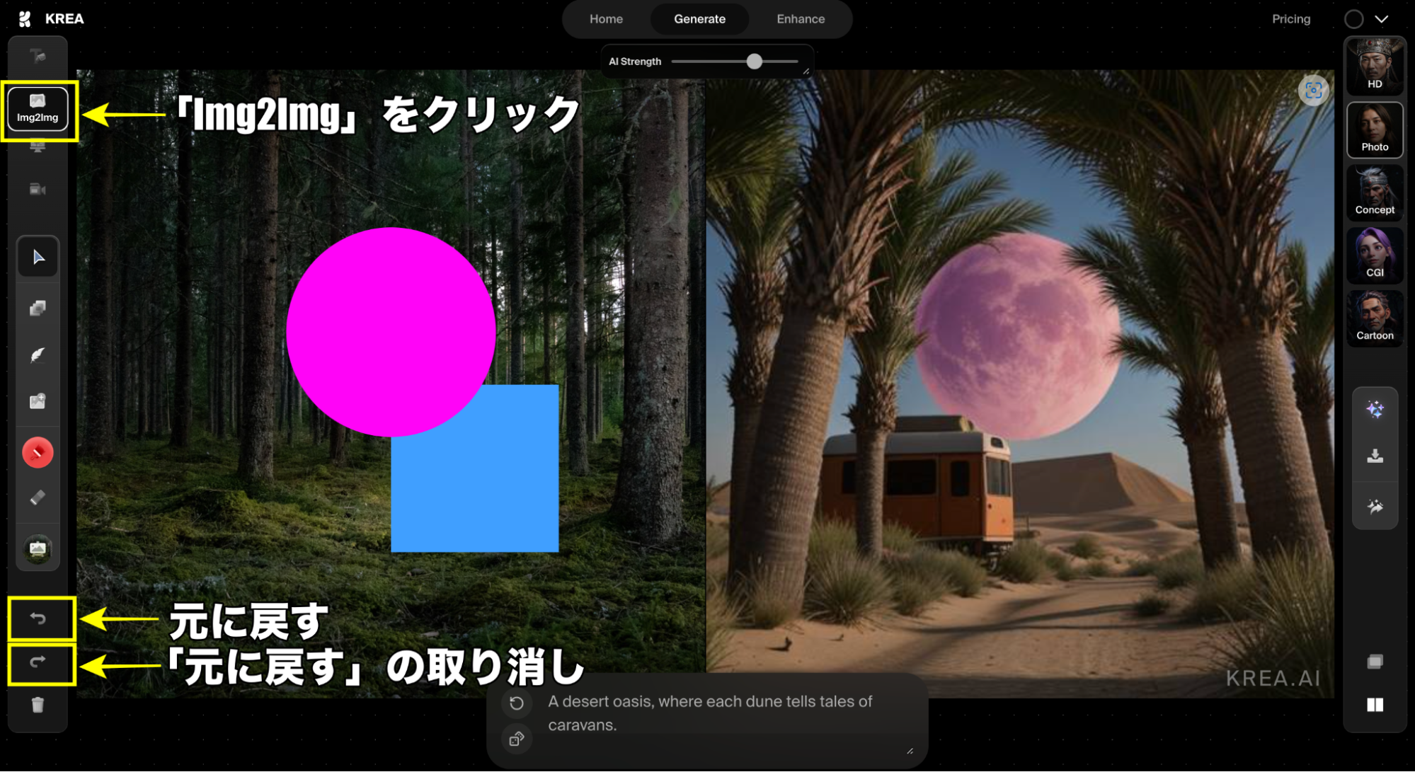 img2imgの操作画面