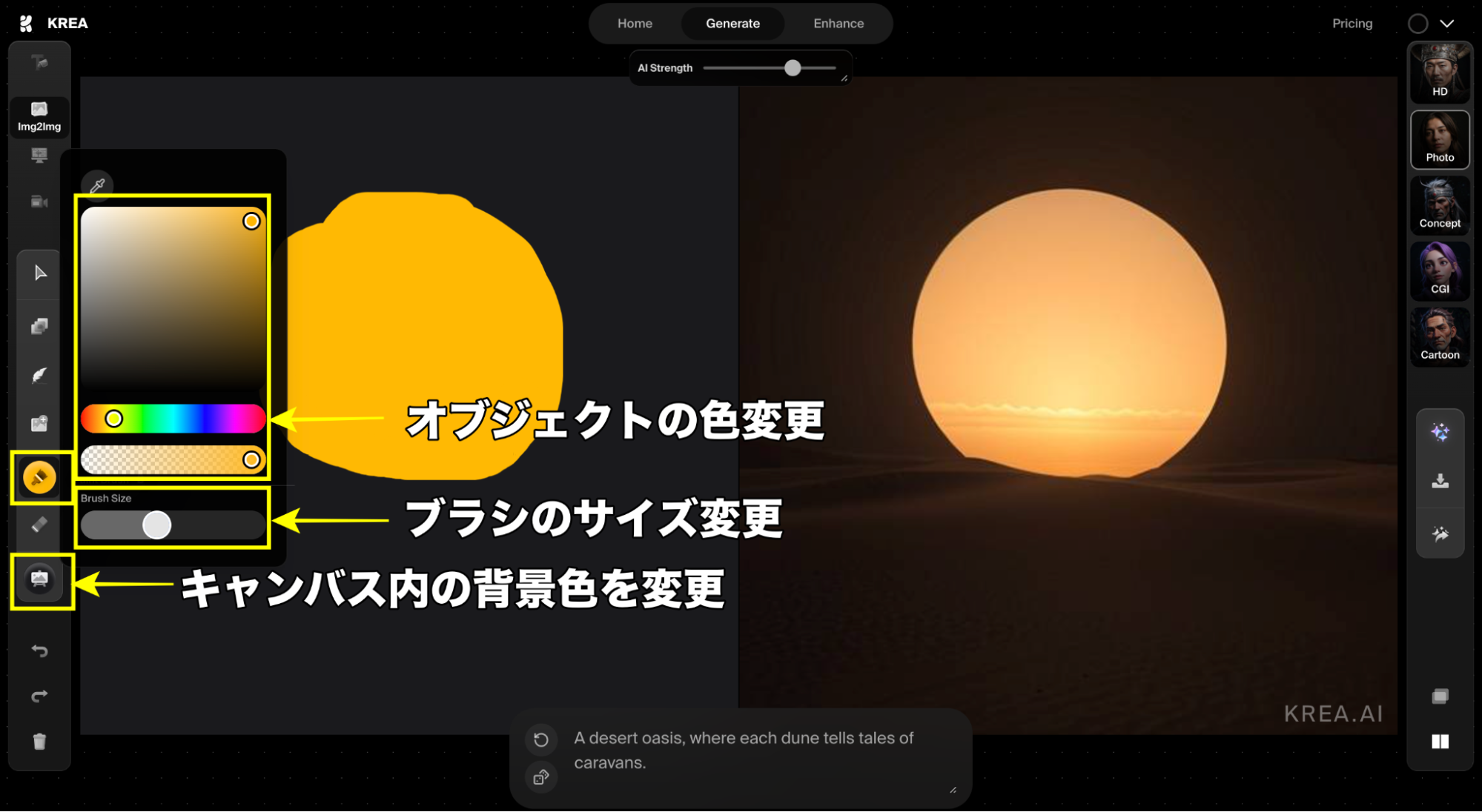 ブラシを使って絵を描く画像