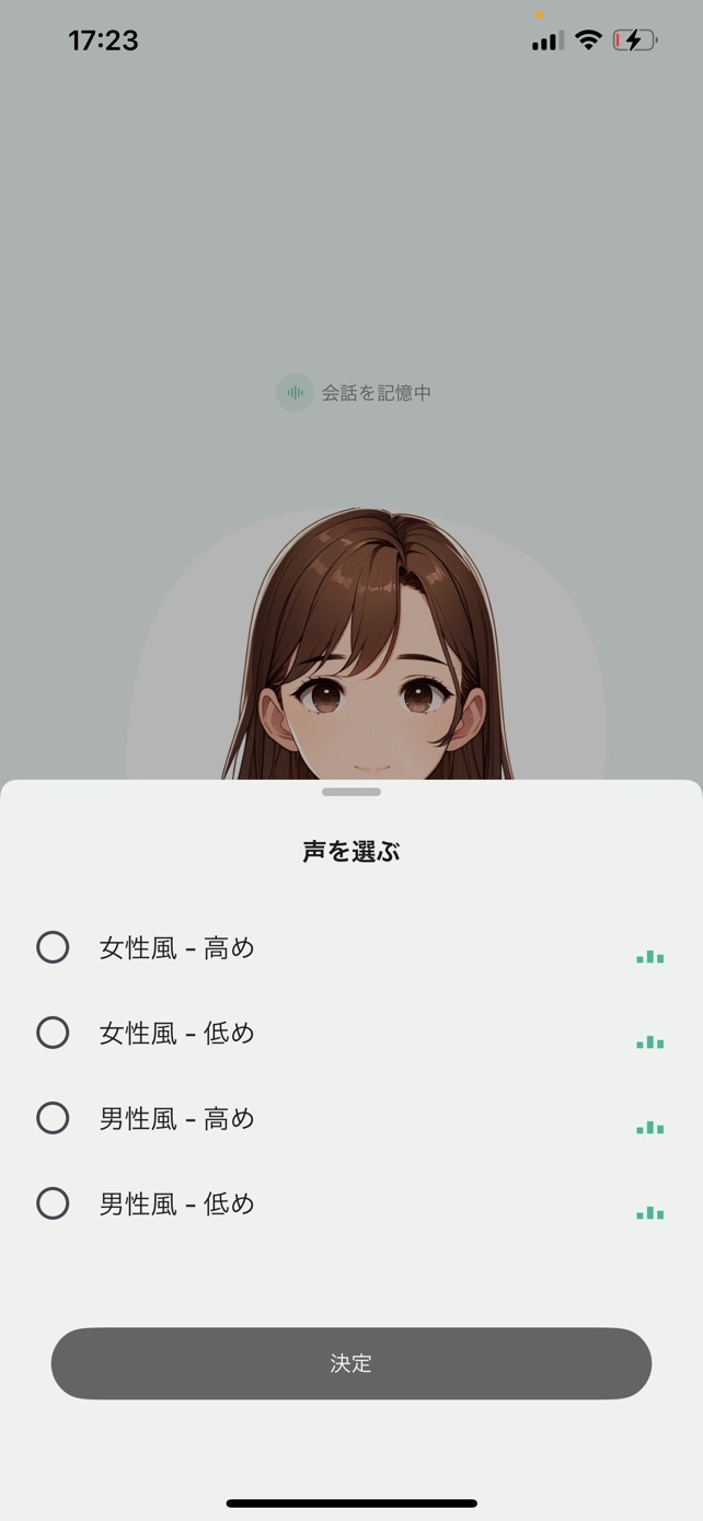 アバターを選べる