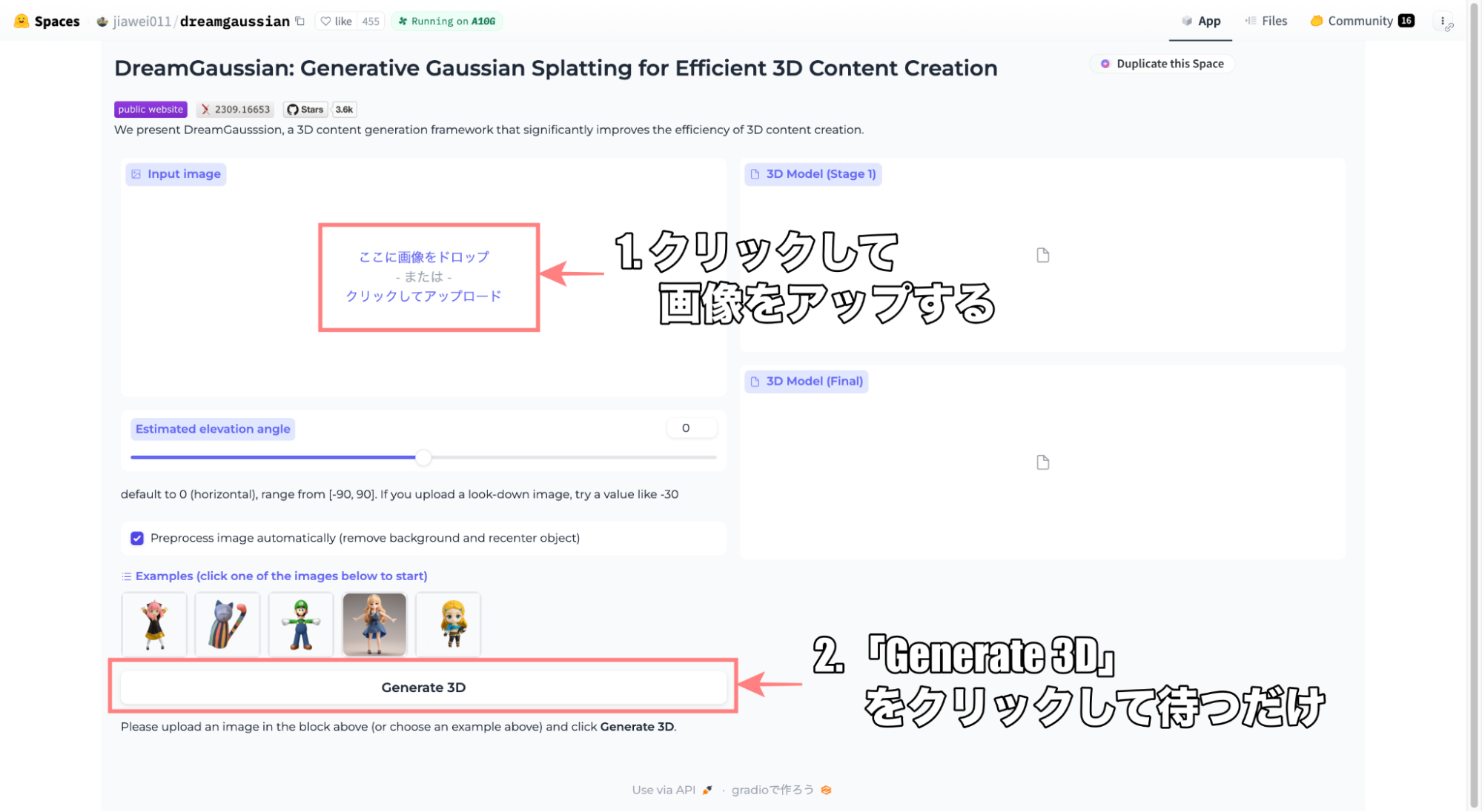 公式サイトの画像