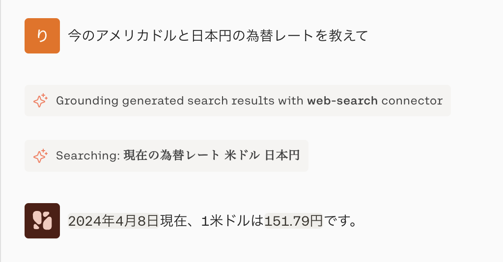 ドル円の為替レートを質問した画像