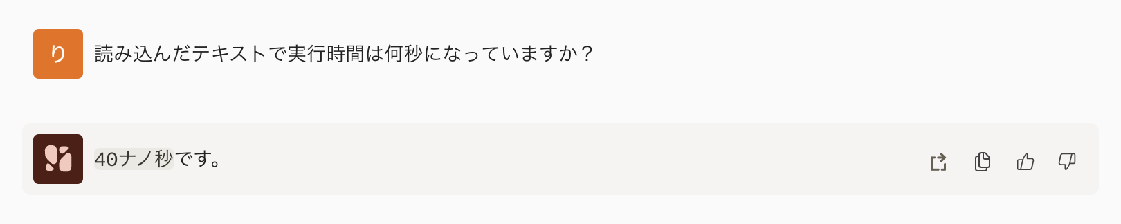コードを読み込ませたところ実行時間を正しく答えている