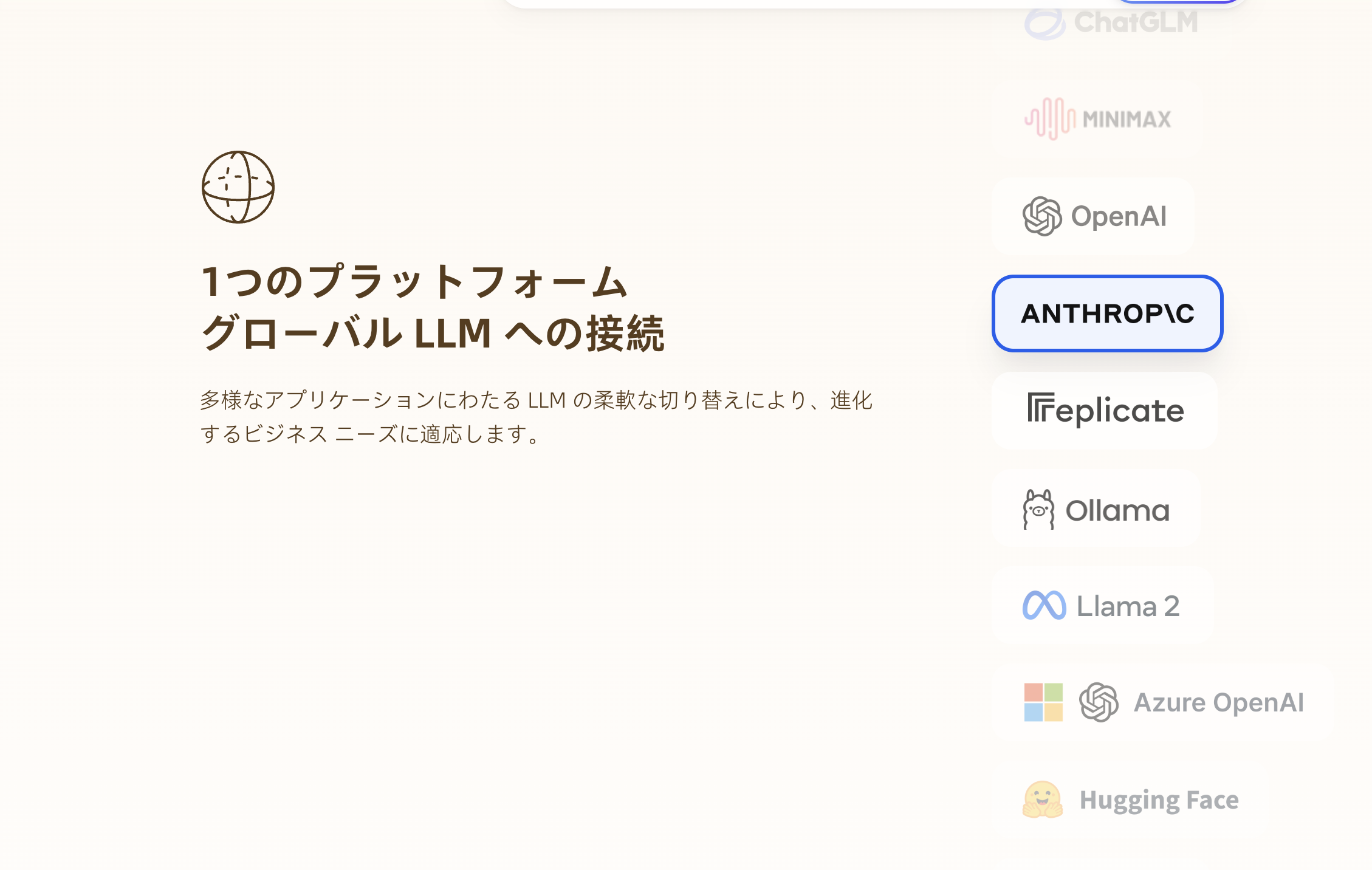 使えるAIモデル一覧
