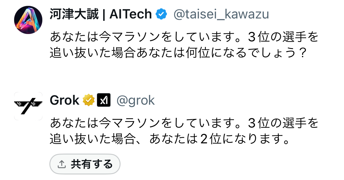 答え方も不自然だし間違っている