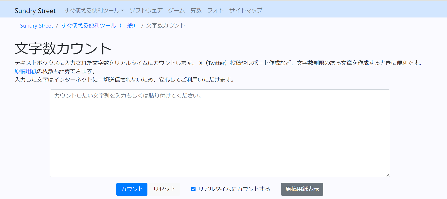 再現したい元となるサイト