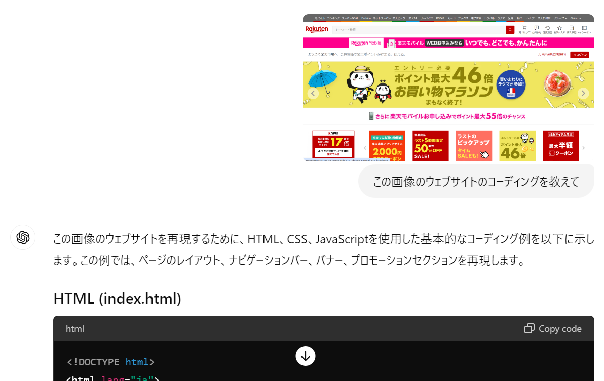スクショをプロンプトに導入