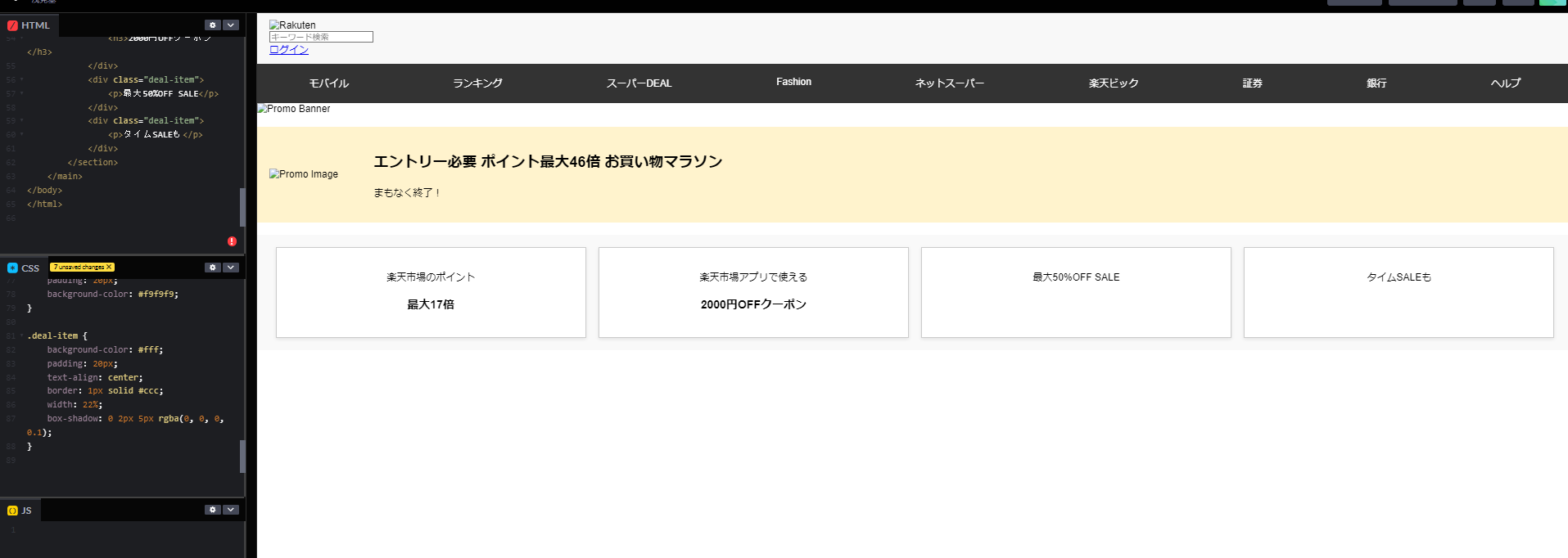 作成したサイトの画面かなり再現度が低い