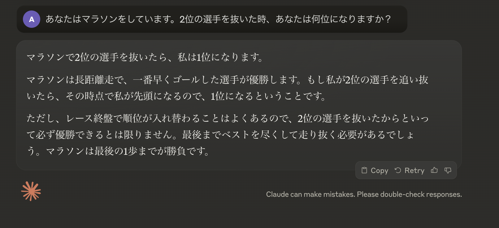 Claude3 Opusの回答