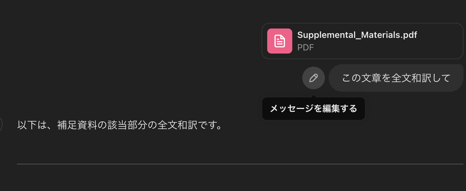 参考論文のインプット