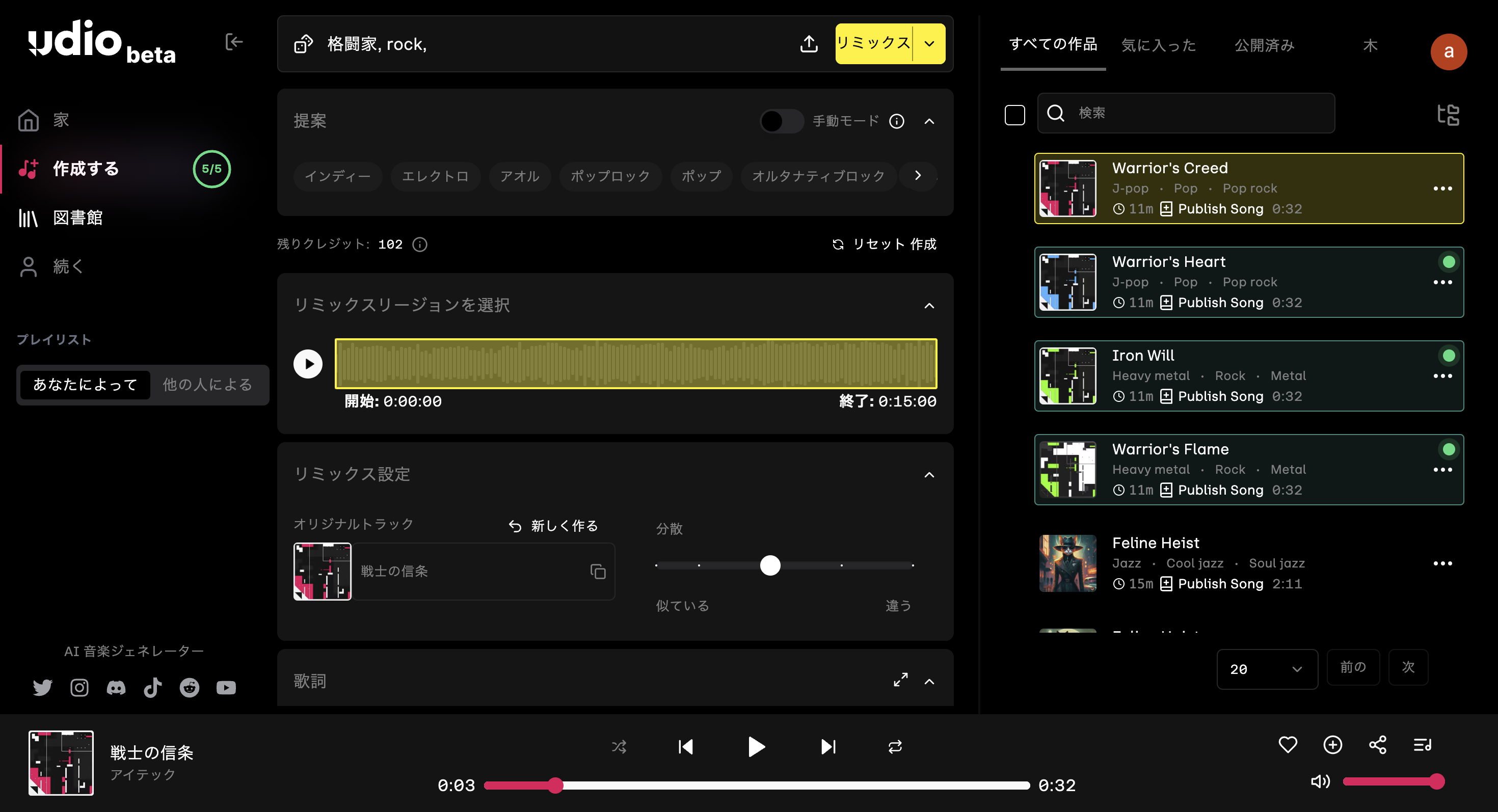 audio to audio編集画面
