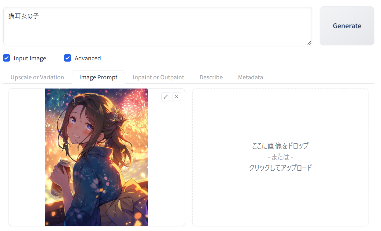 まずは元となる画像をプロンプトにする