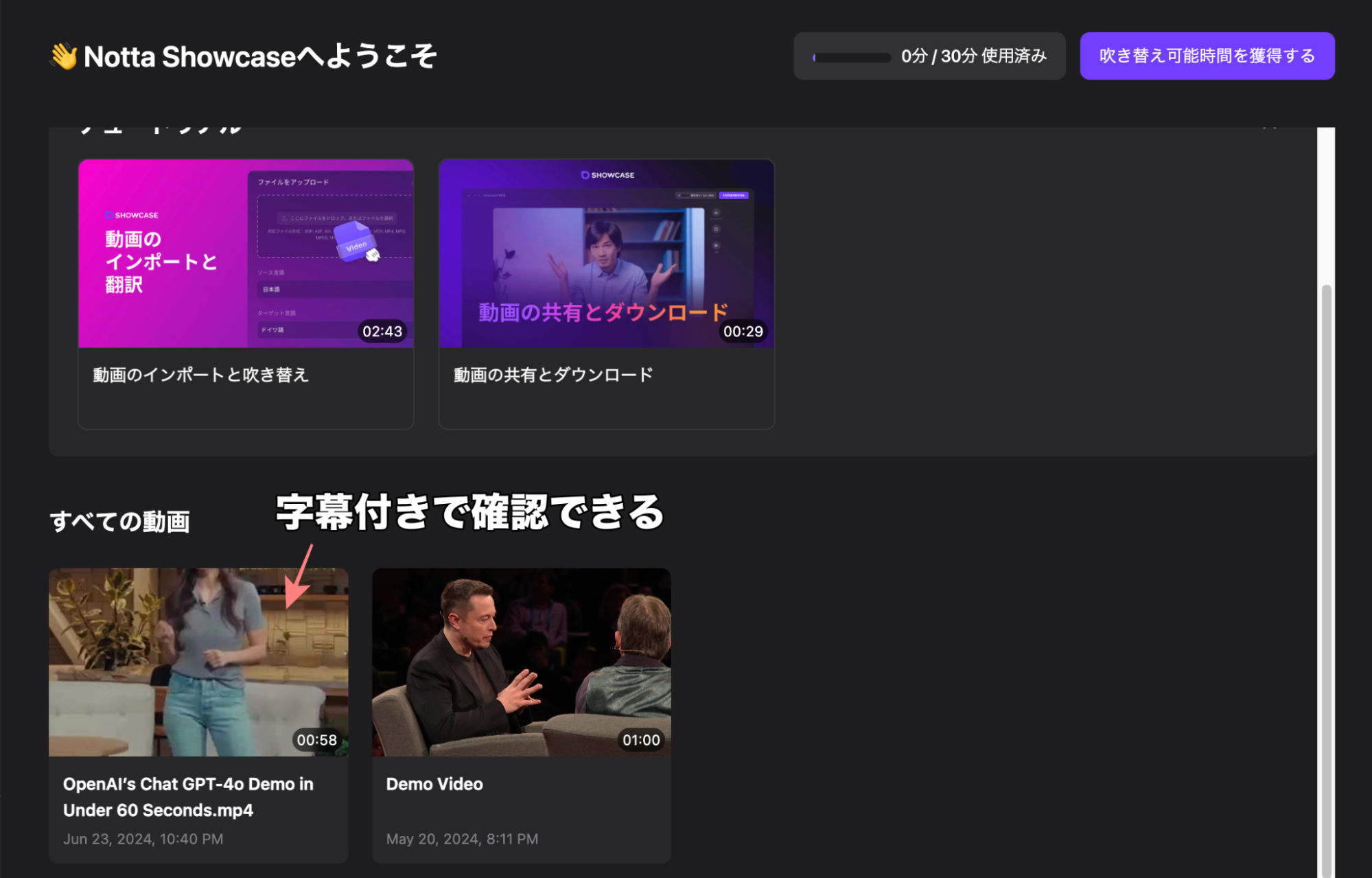 作成した動画を確認する