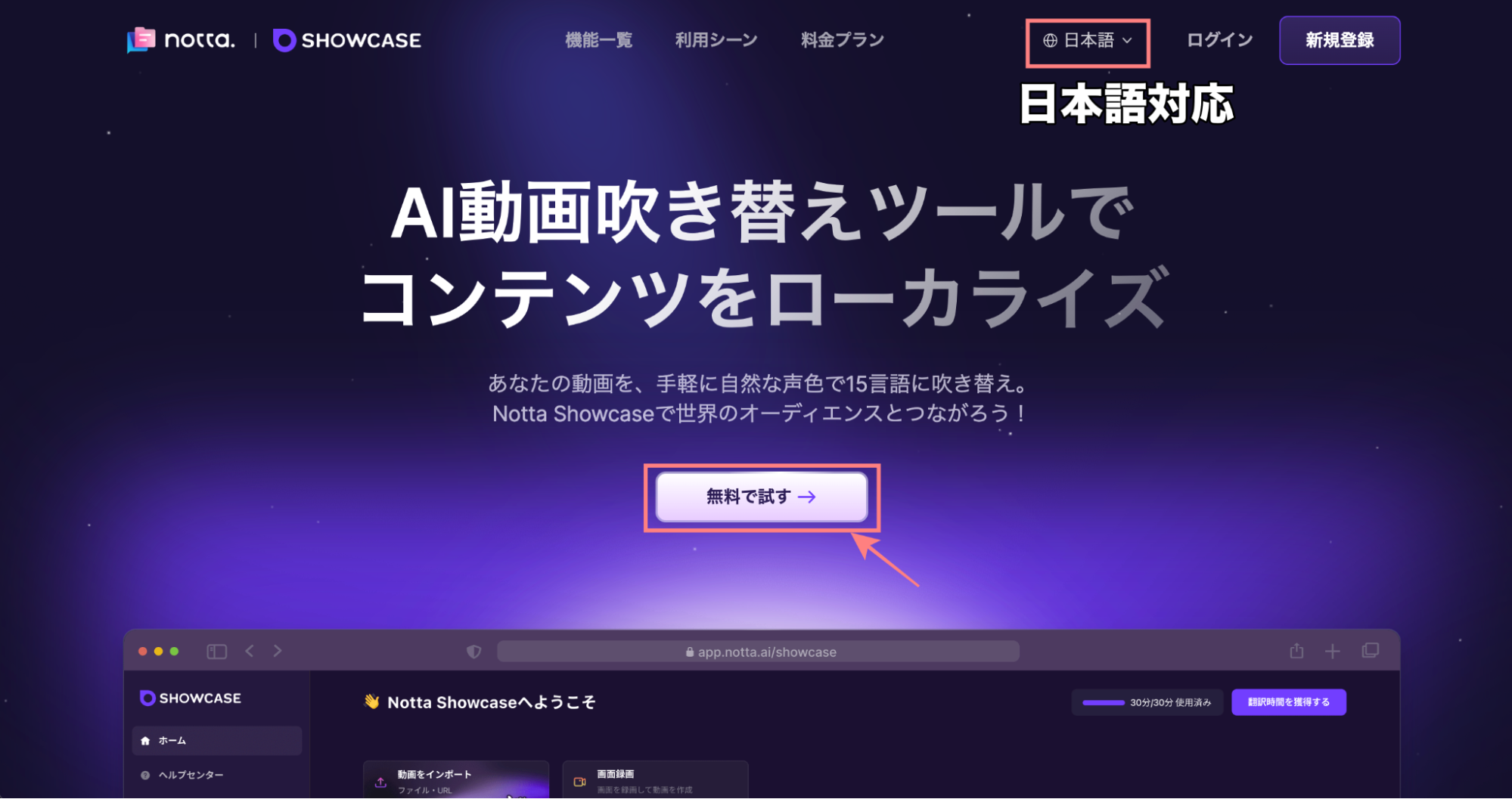 公式サイトから登録開始