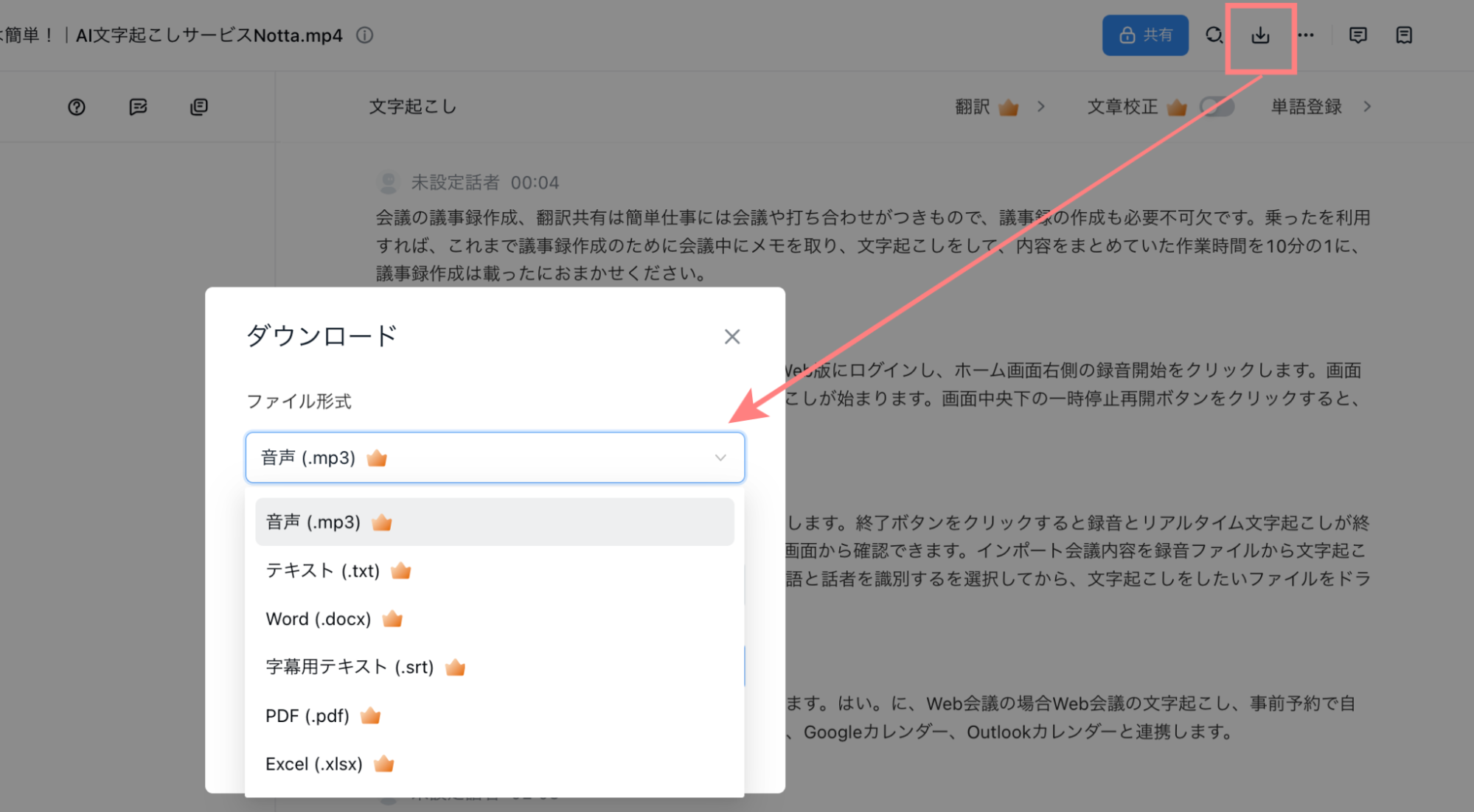 データを共有する