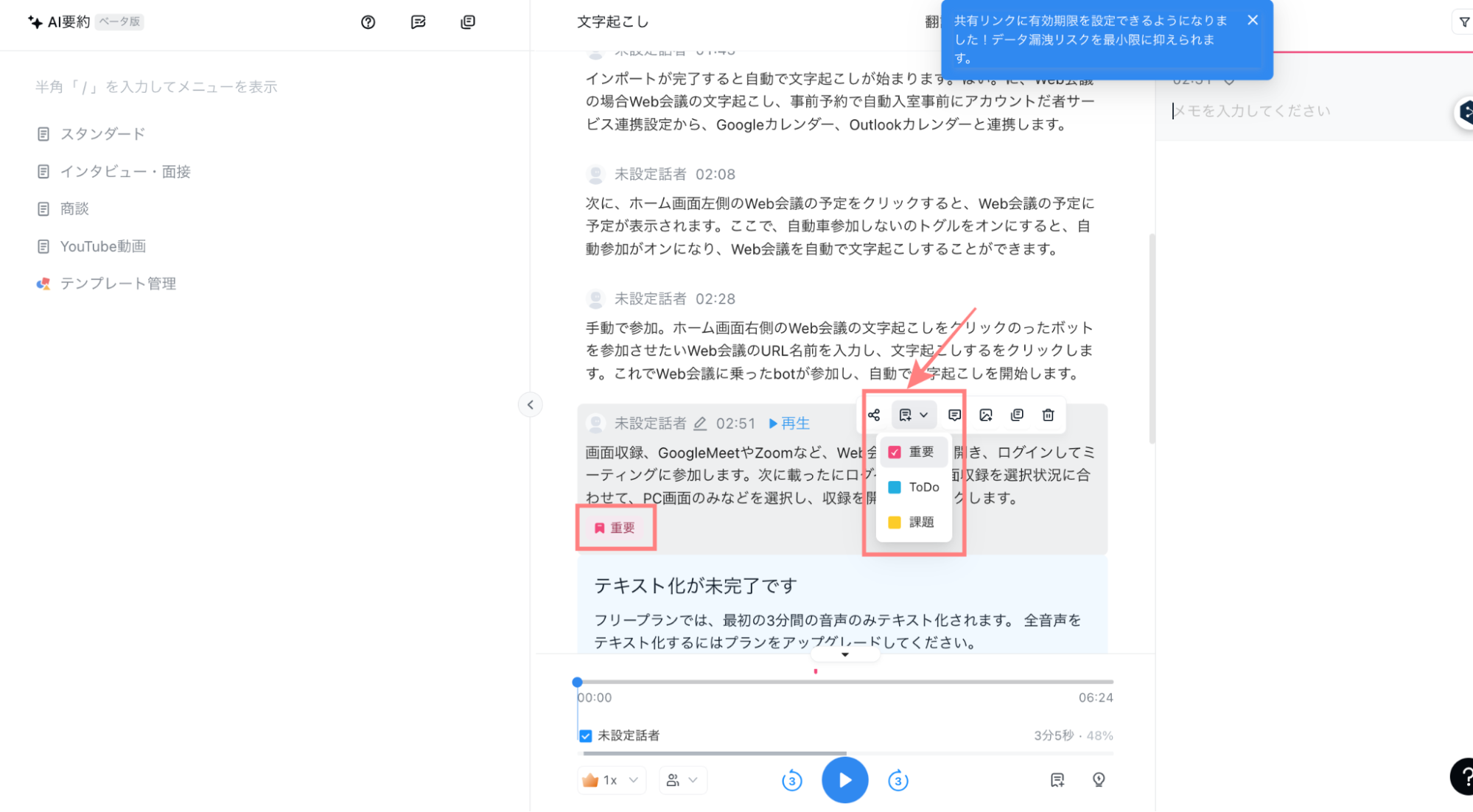 タグづけボタン