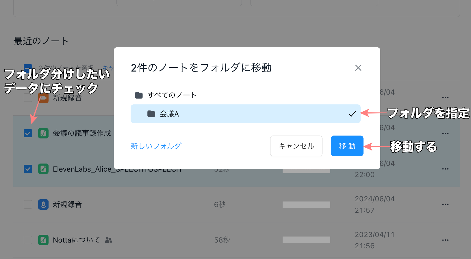 フォルダ移動する