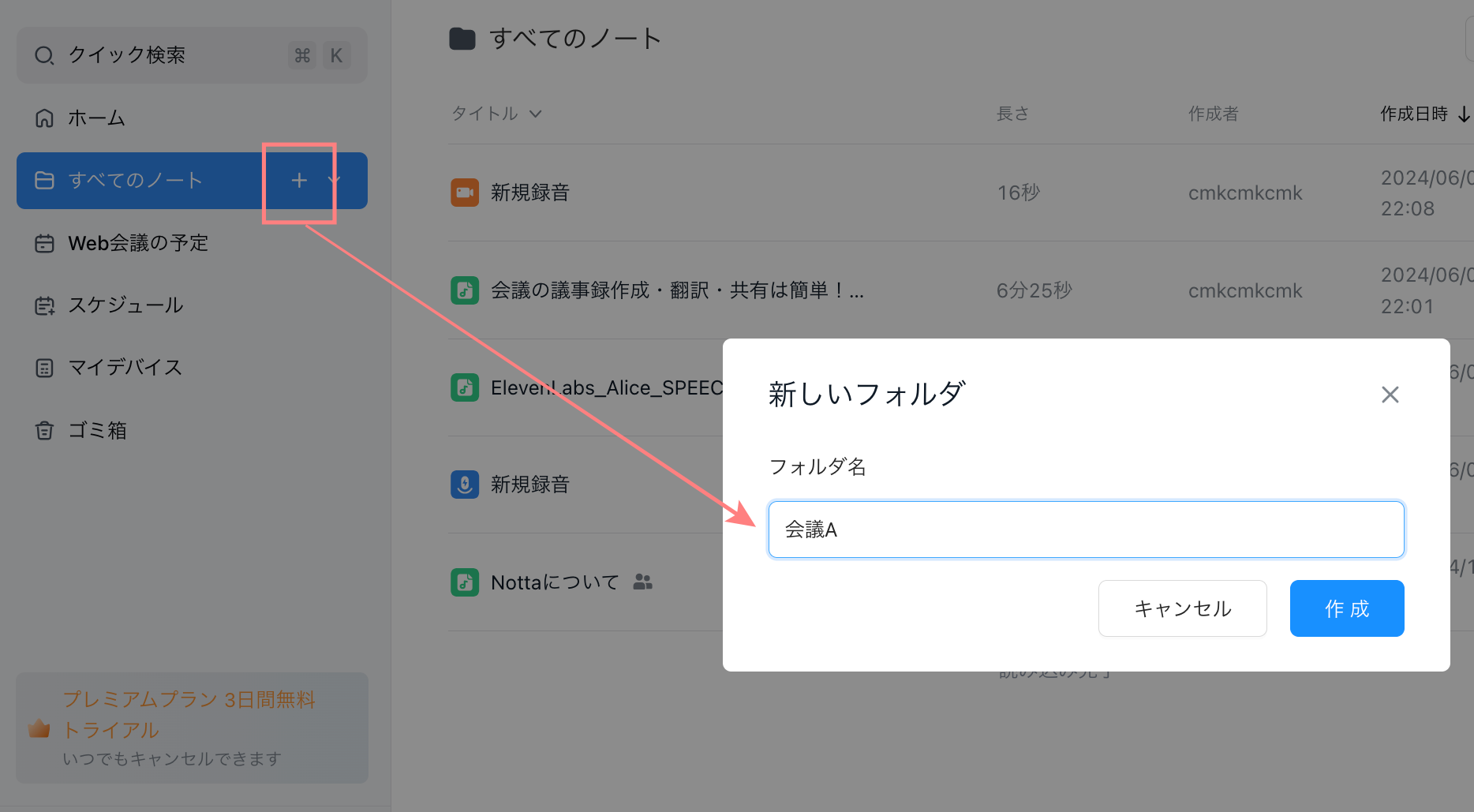 フォルダ分けする