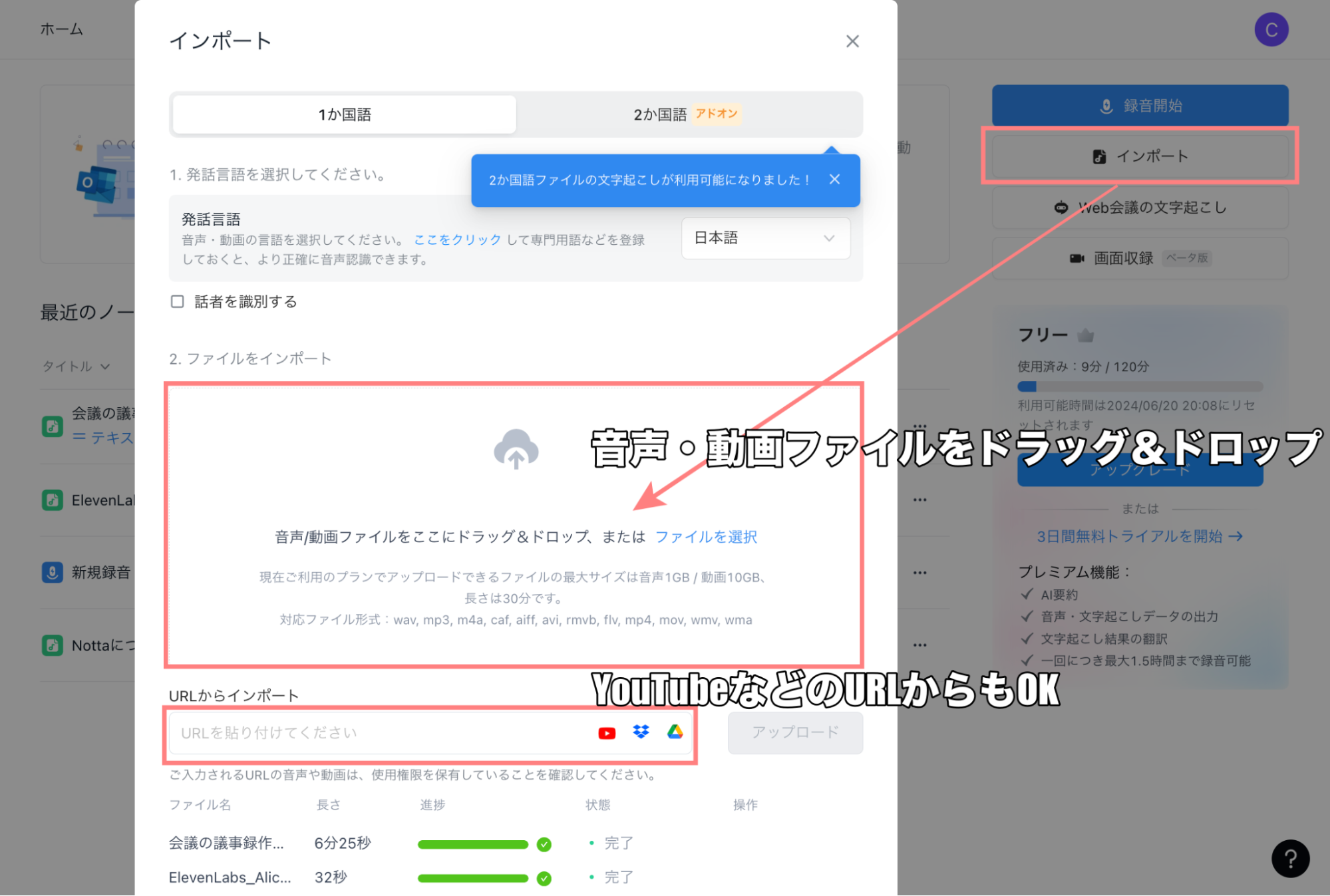 文字起こし