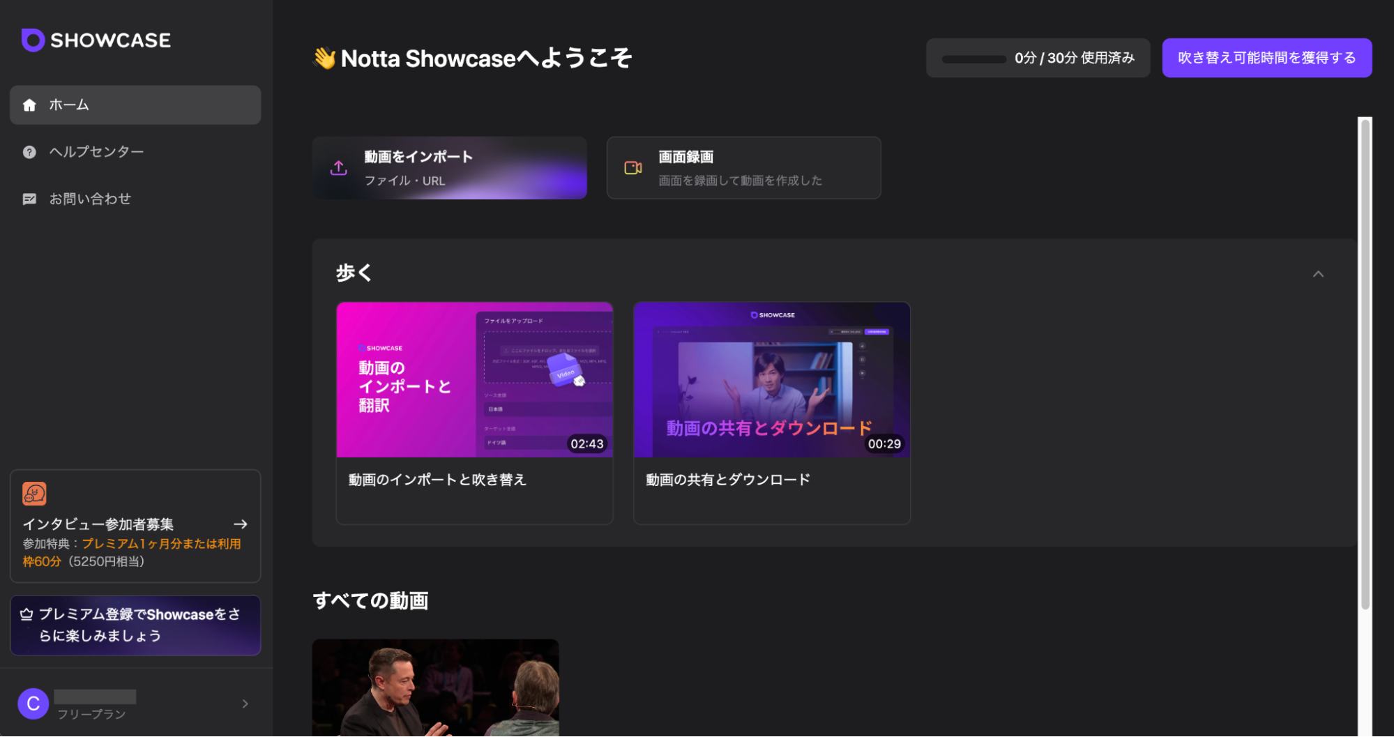 実際のダッシュボード画面