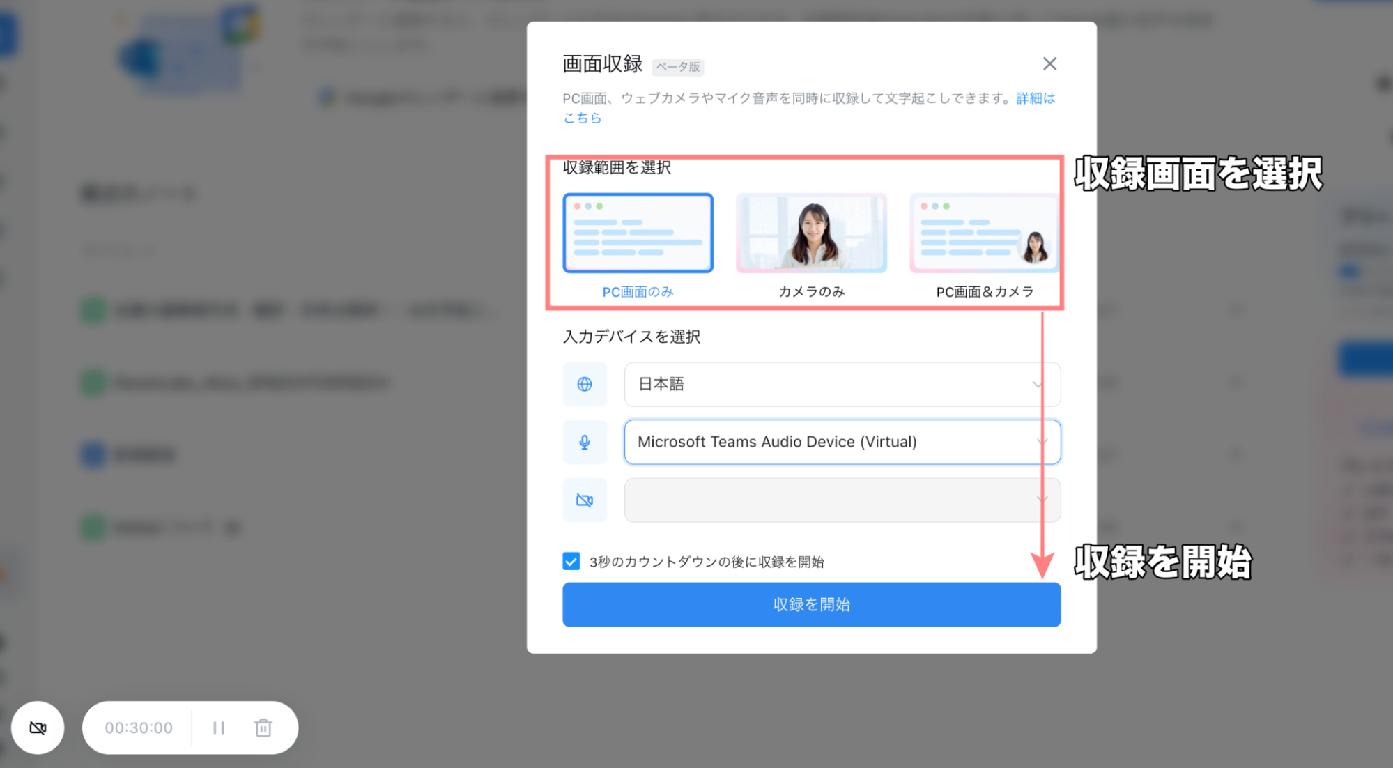 画面収録画面