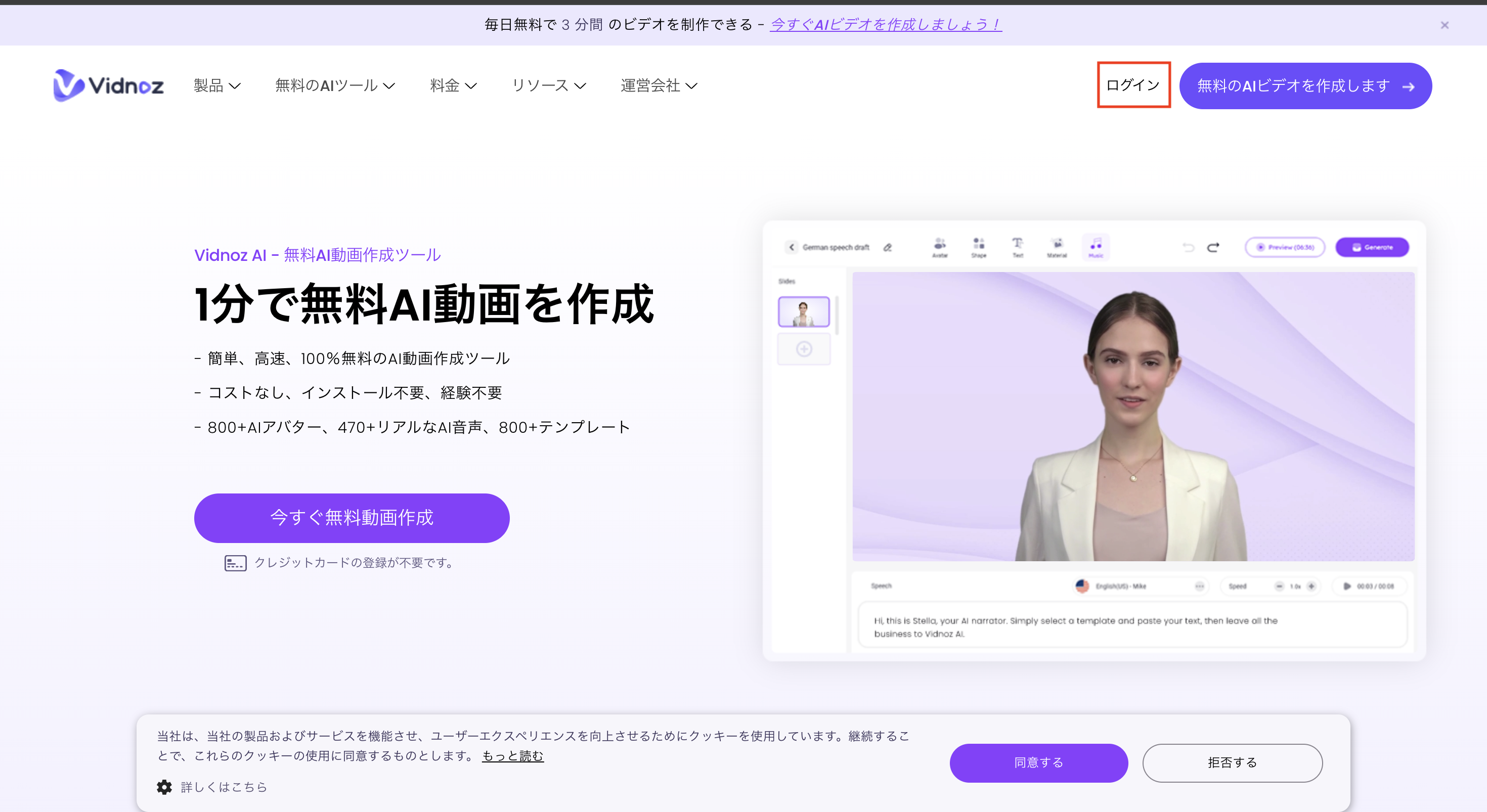 公式サイトのログインボタンは右上にある