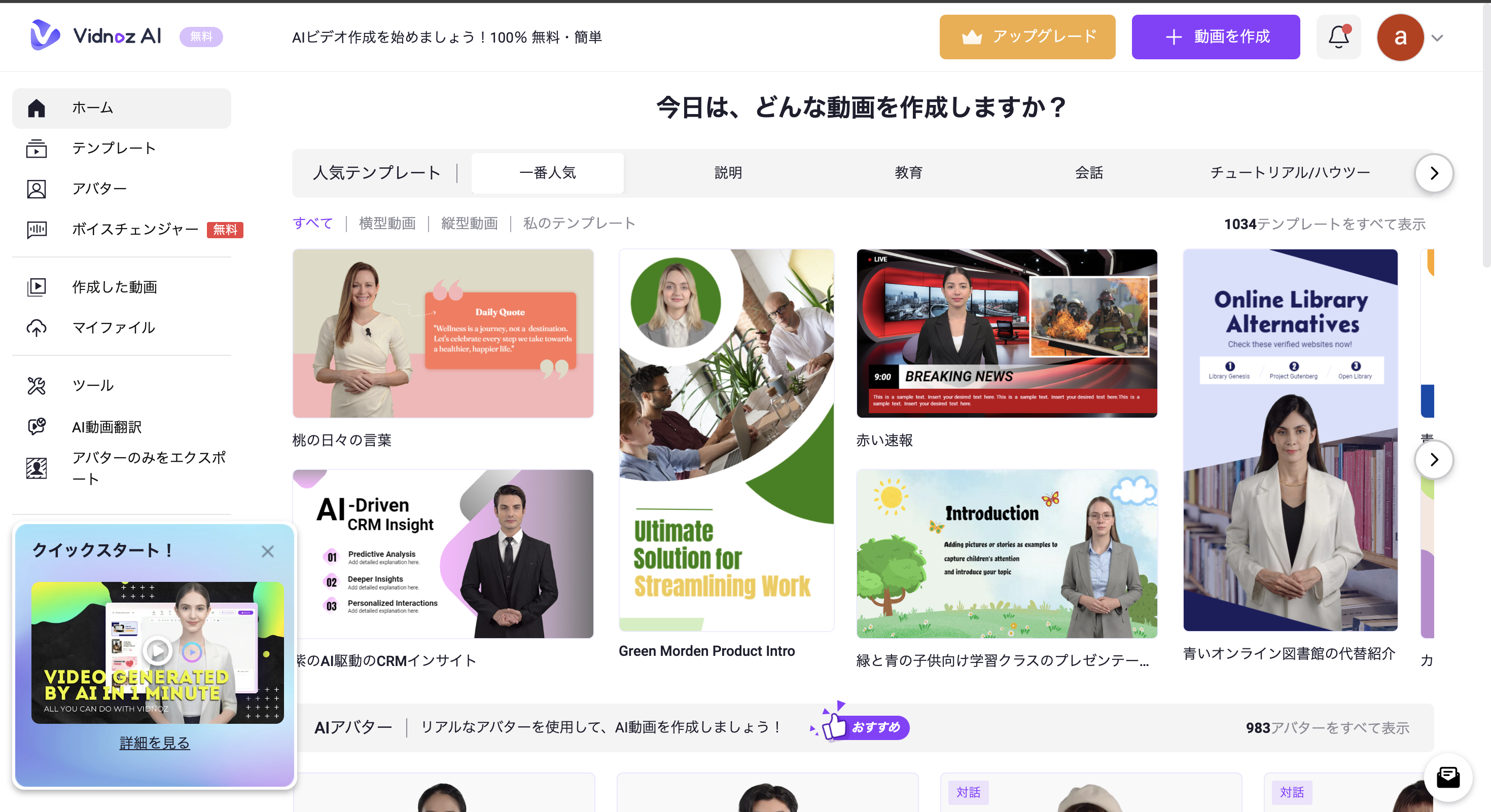アカウント登録後の画面