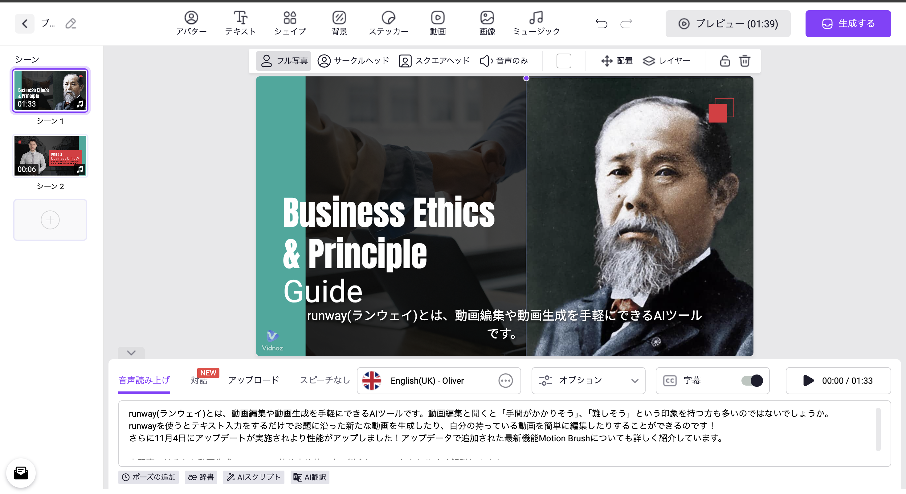 アバター設定後の画面