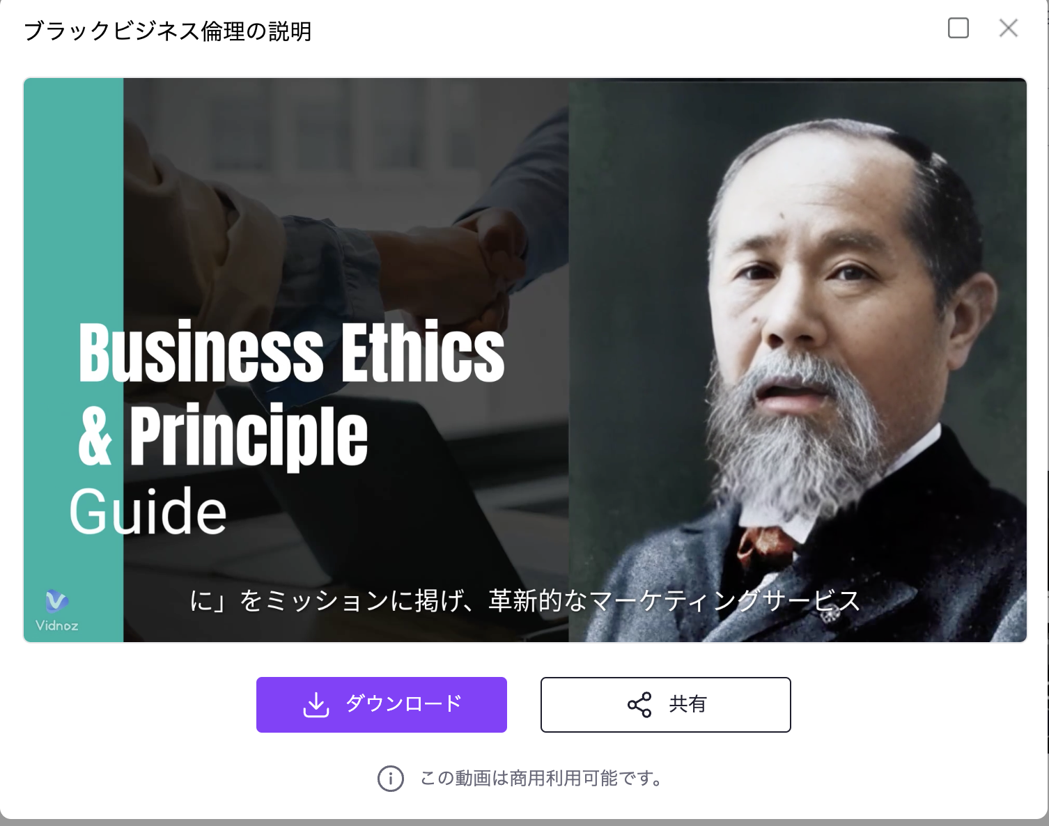 無料でも商用利用可能