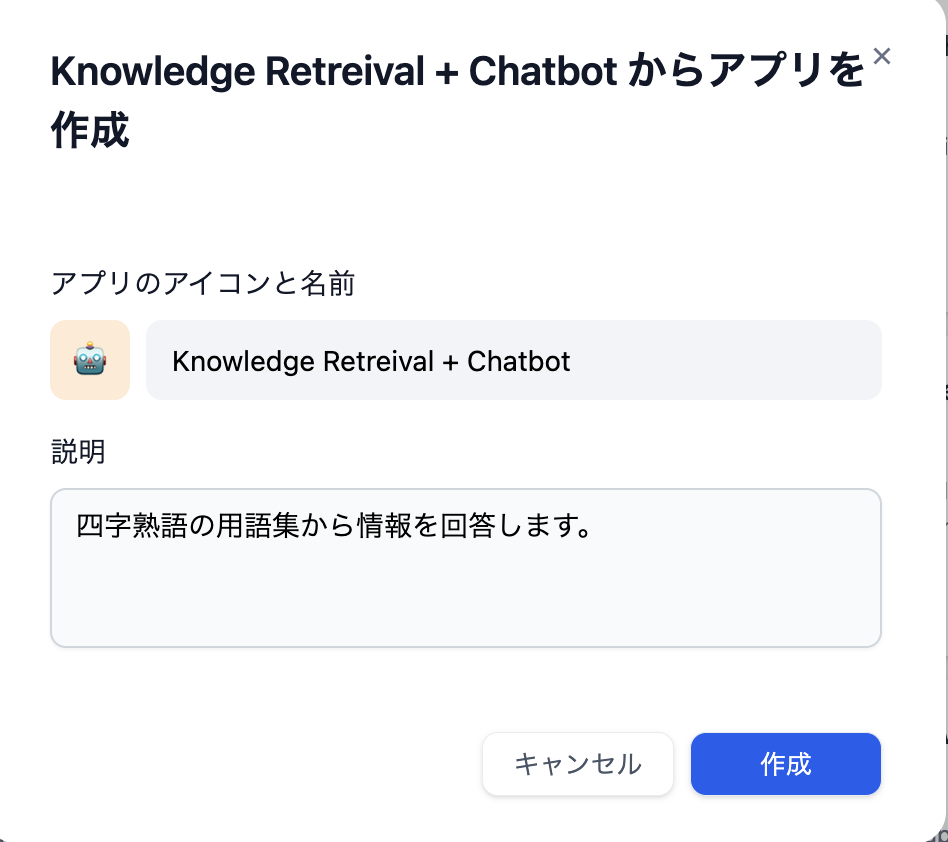 アプリの説明を書く