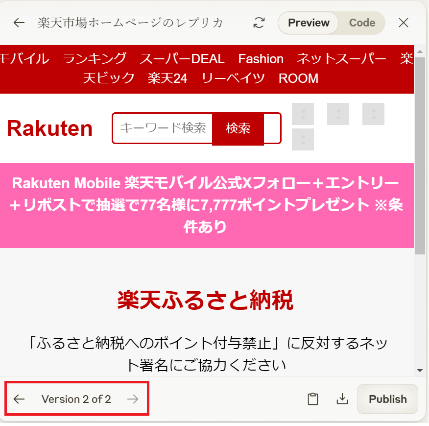 更新前のバージョンに戻すこともできる