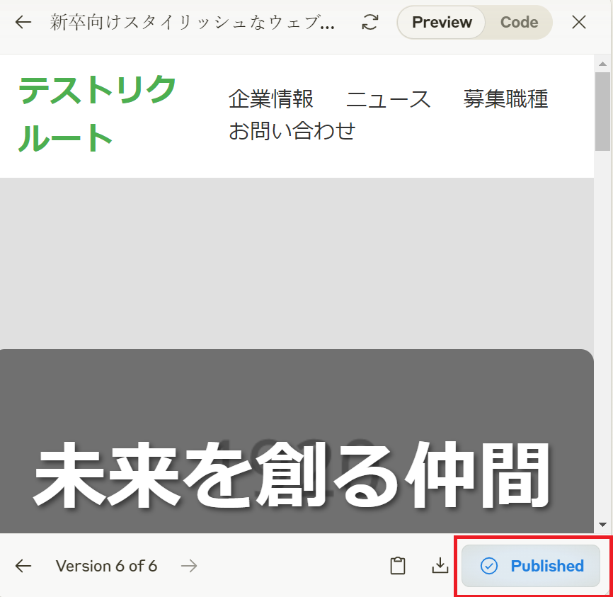 生成したサイトの公開方法