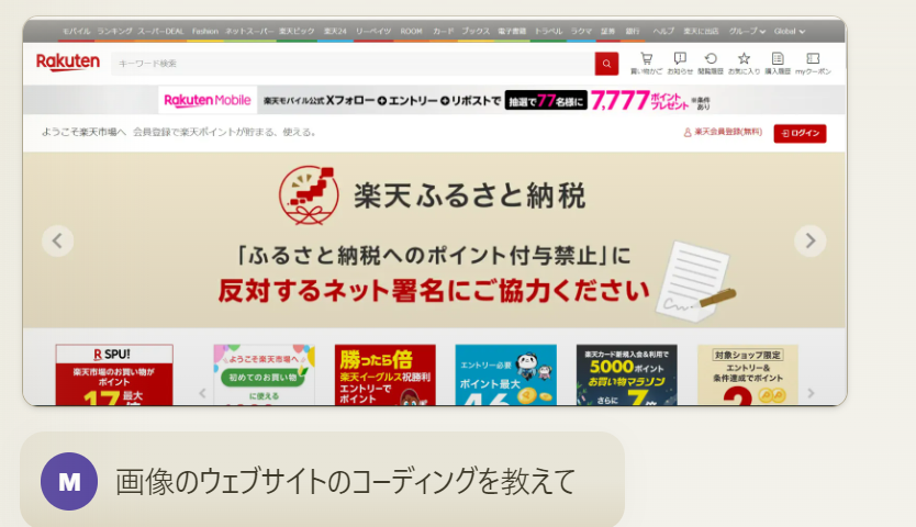 元となるWebサイト