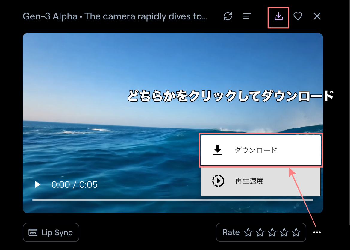 作成した動画のダウンロード