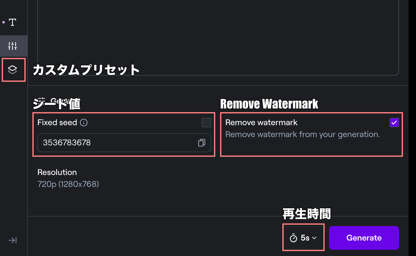 シード値などを設定する