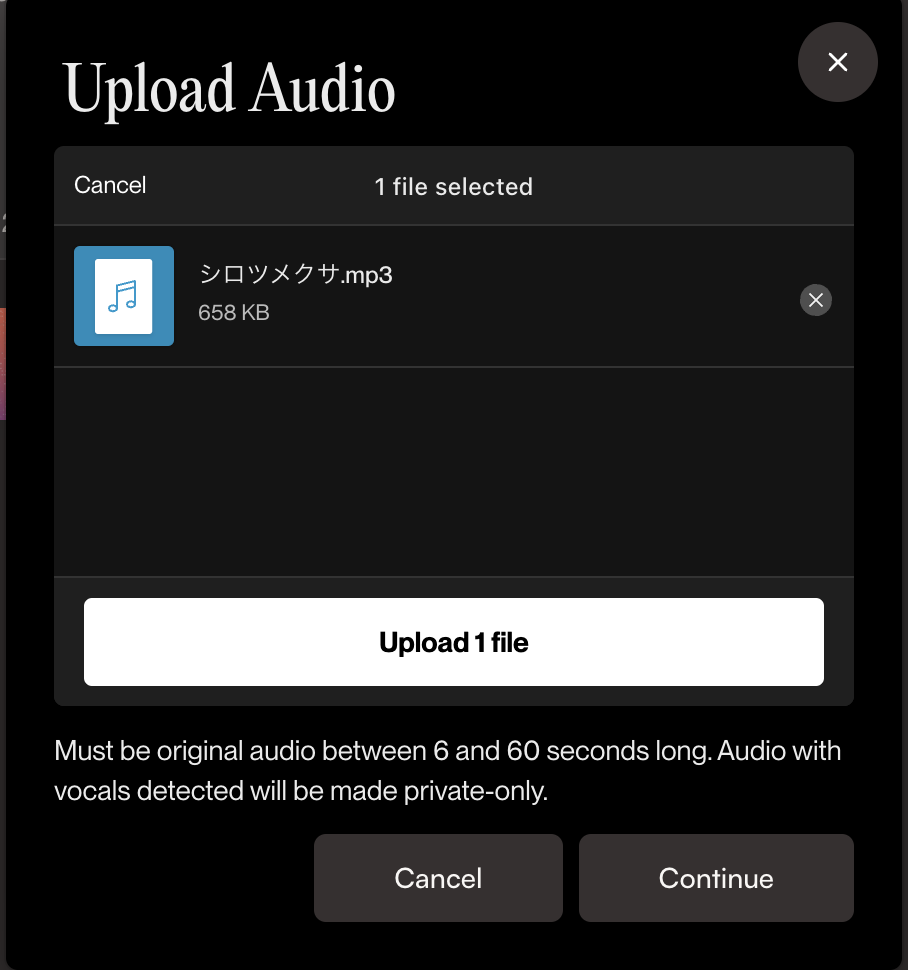 mp3ファイルをアップロードする