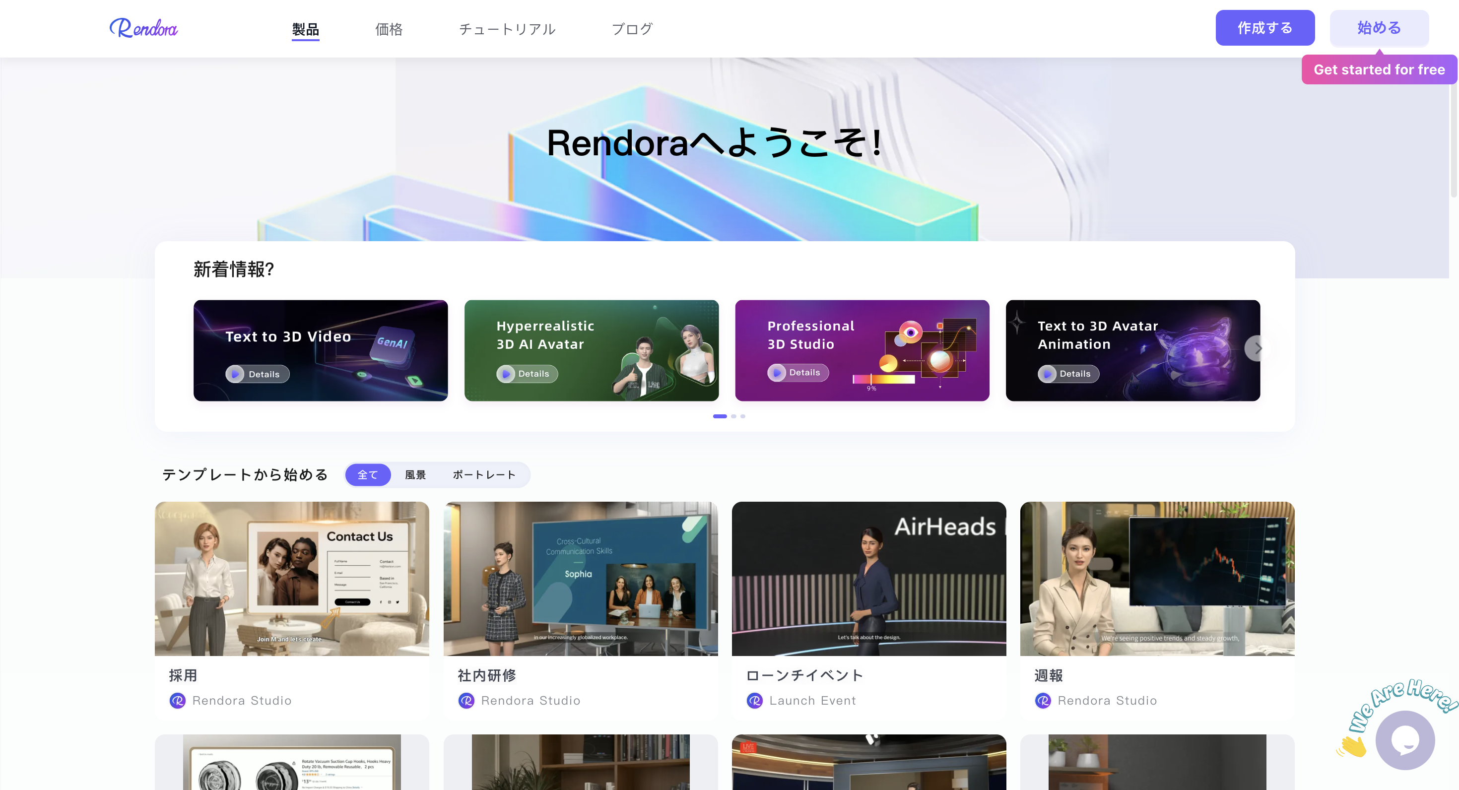ホーム画面