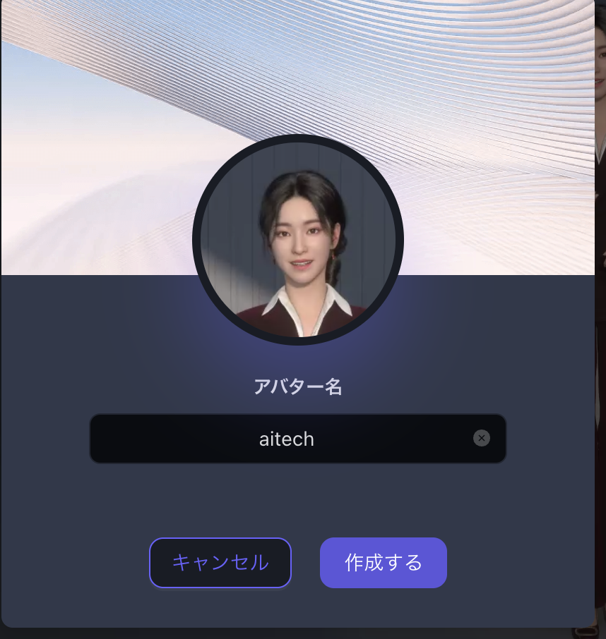作成確定