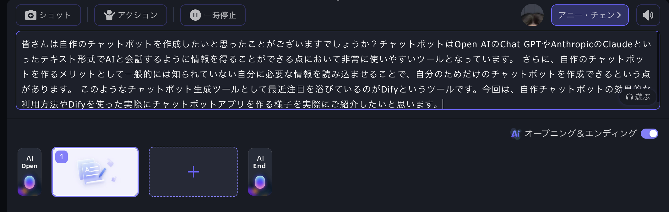 セリフの設定