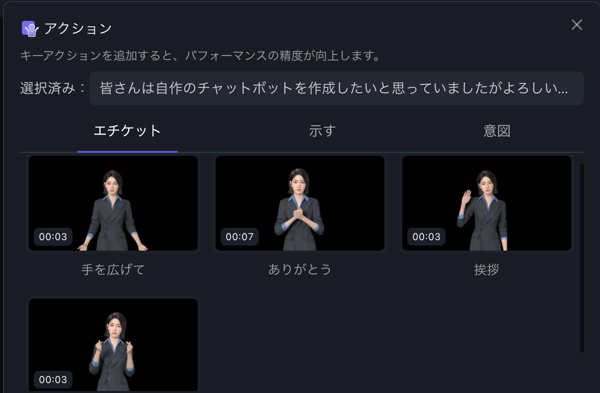 ジェスチャーの指定