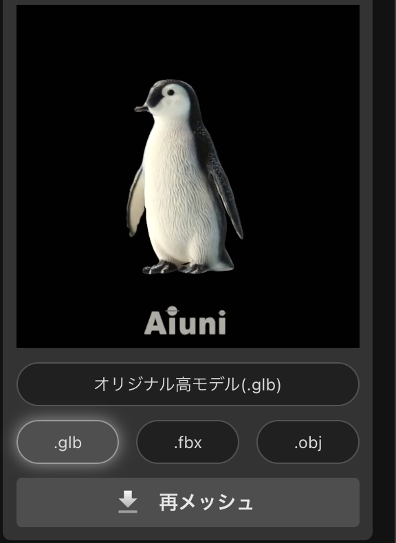 3つの形式で保存できる