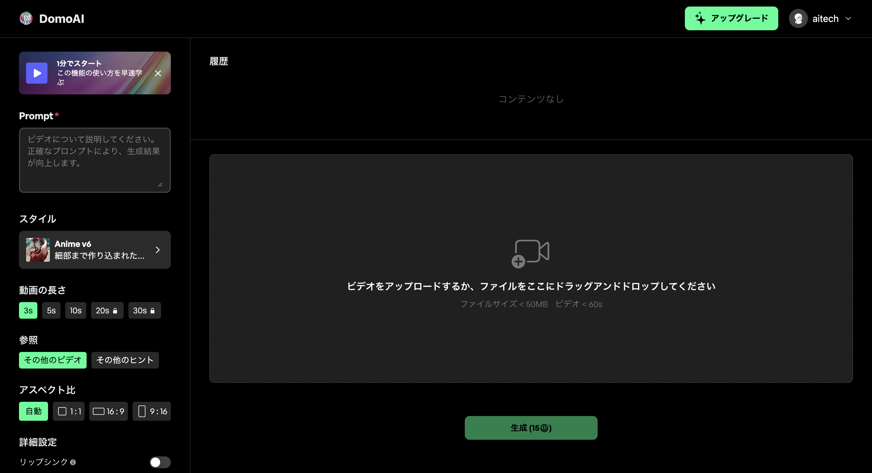 操作画面