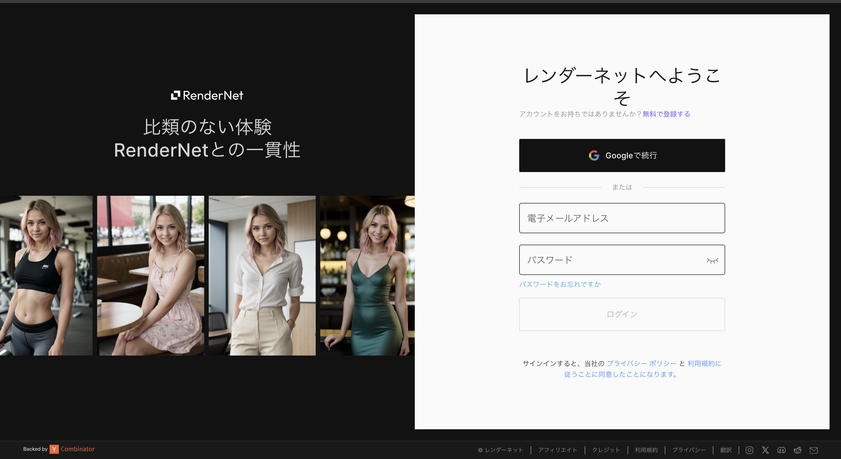 アカウント登録画面