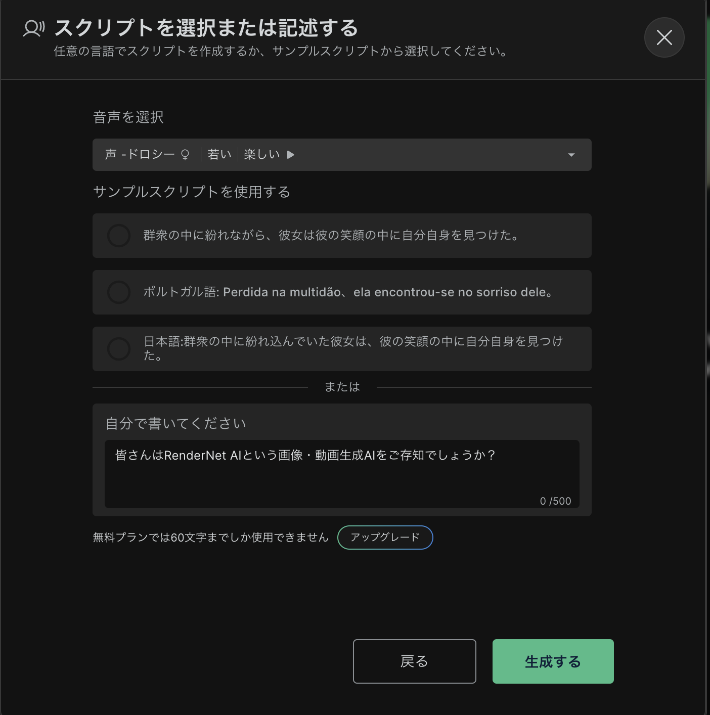 セリフを選択