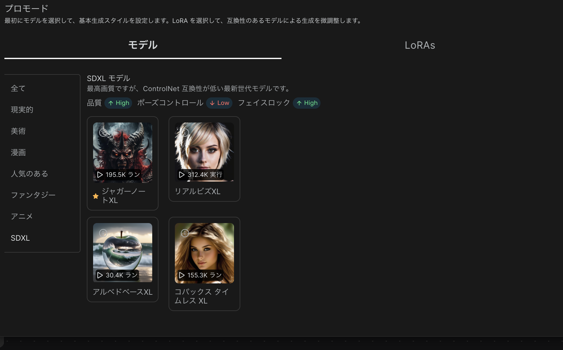 プロモード