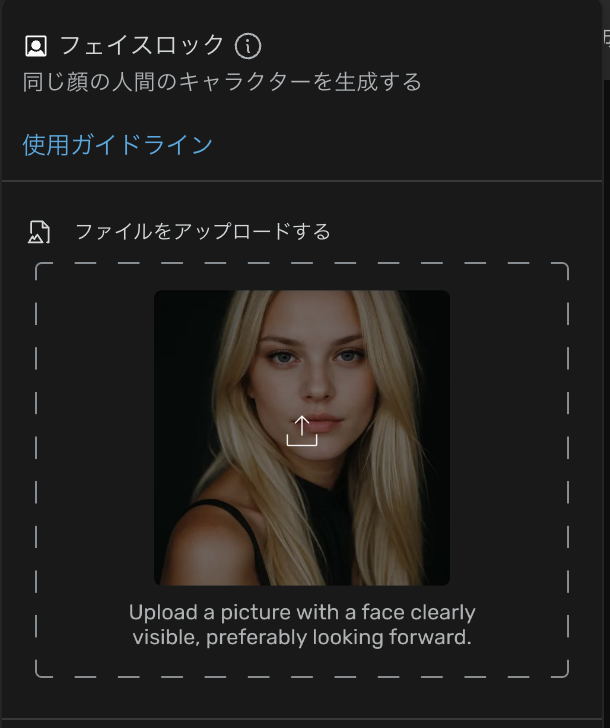 フェイスロック