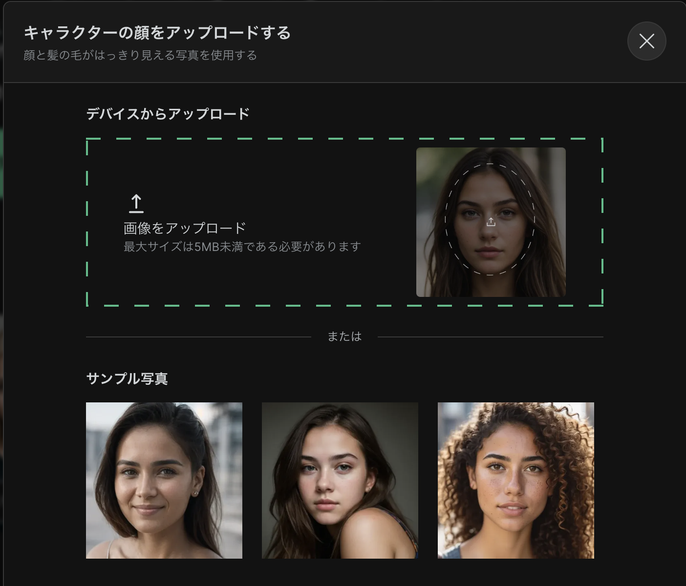 画像をもとに作成できる