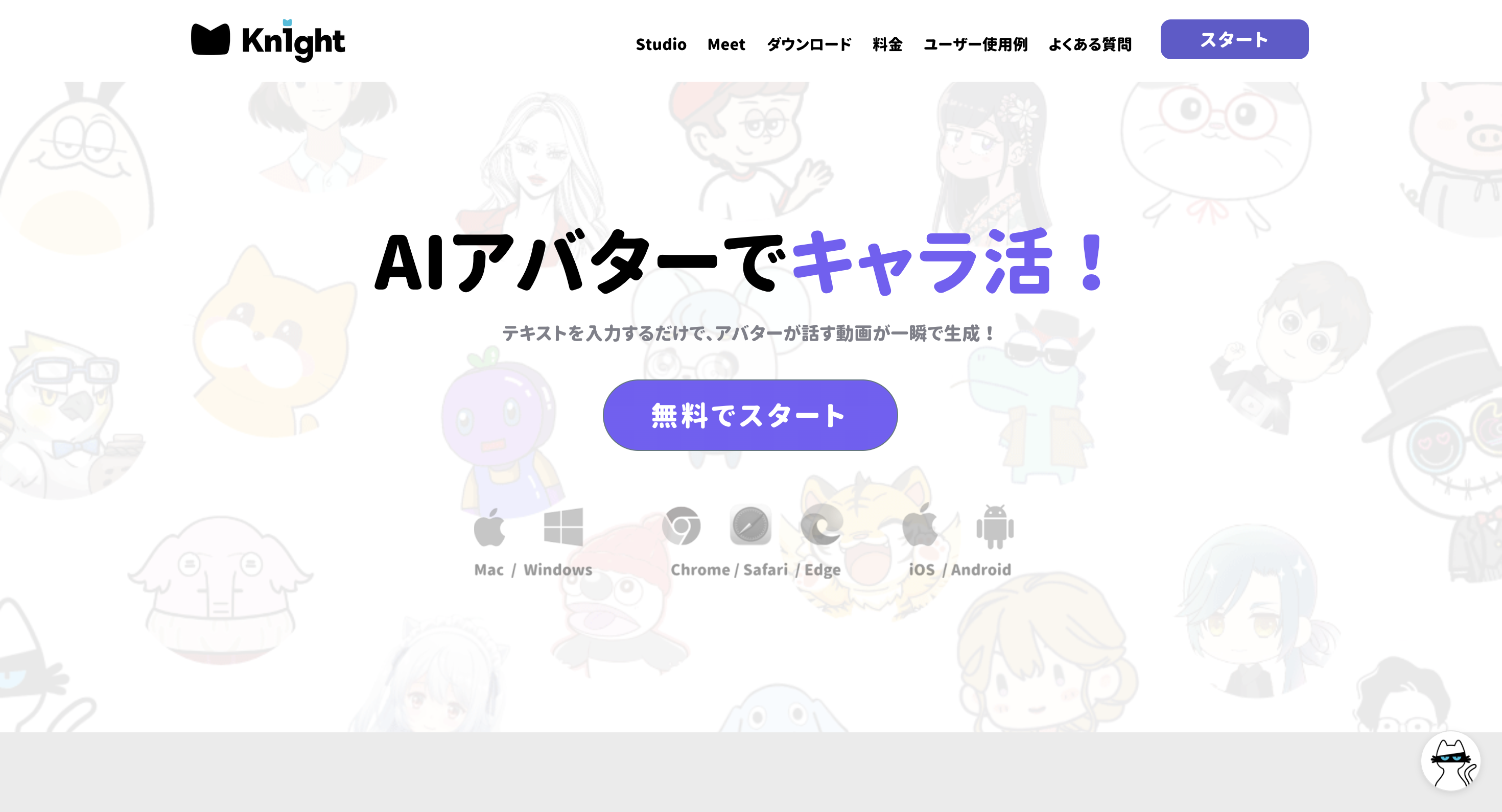 kn1ghtの公式サイト