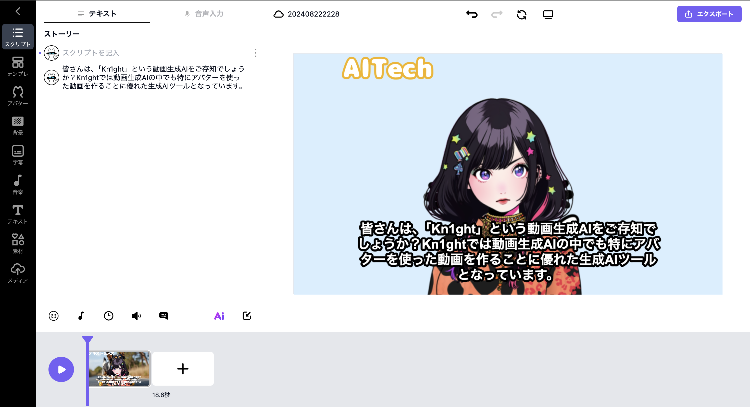 実際のプレビュー画面